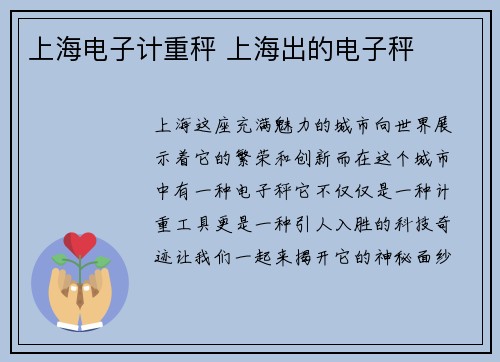 上海电子计重秤 上海出的电子秤